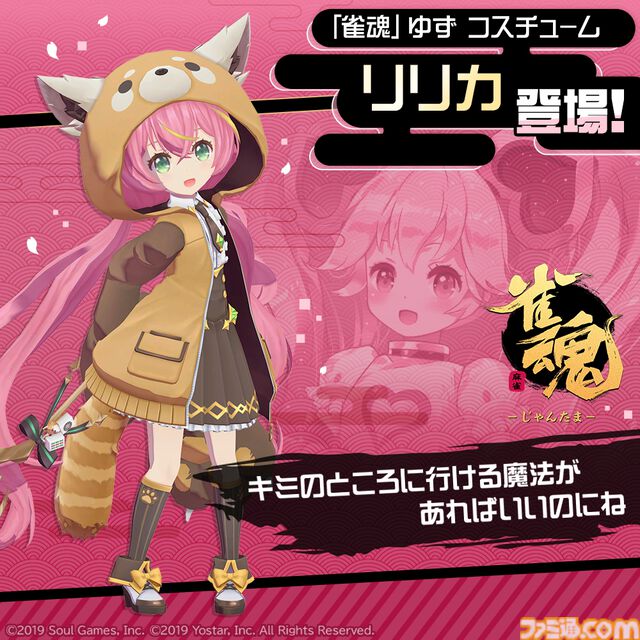 『#コンパス』でまさかの『雀魂-じゃんたま-』コラボがスタート。一姫がコラボヒーローとして参戦し、コラボ衣装5種類やコラボ記念カードなども登場