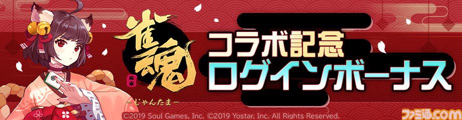 『#コンパス』でまさかの『雀魂-じゃんたま-』コラボがスタート。一姫がコラボヒーローとして参戦し、コラボ衣装5種類やコラボ記念カードなども登場