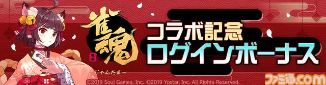 『#コンパス』でまさかの『雀魂-じゃんたま-』コラボがスタート。一姫がコラボヒーローとして参戦し、コラボ衣装5種類やコラボ記念カードなども登場