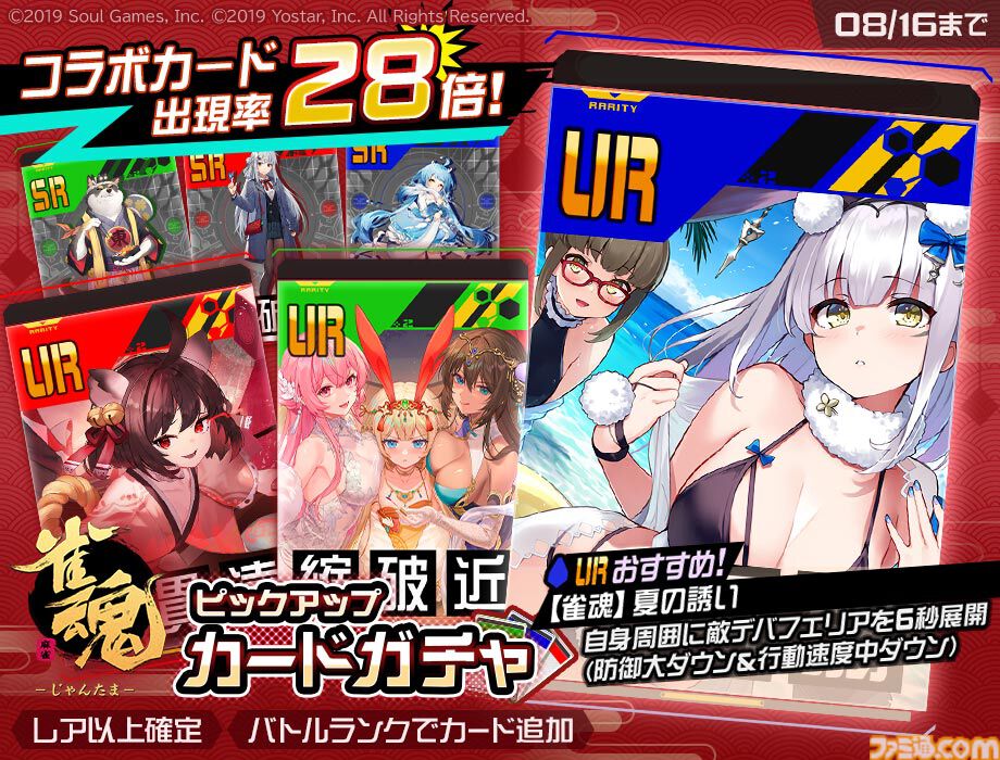 『#コンパス』でまさかの『雀魂-じゃんたま-』コラボがスタート。一姫がコラボヒーローとして参戦し、コラボ衣装5種類やコラボ記念カードなども登場