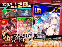 『#コンパス』でまさかの『雀魂-じゃんたま-』コラボがスタート。一姫がコラボヒーローとして参戦し、コラボ衣装5種類やコラボ記念カードなども登場