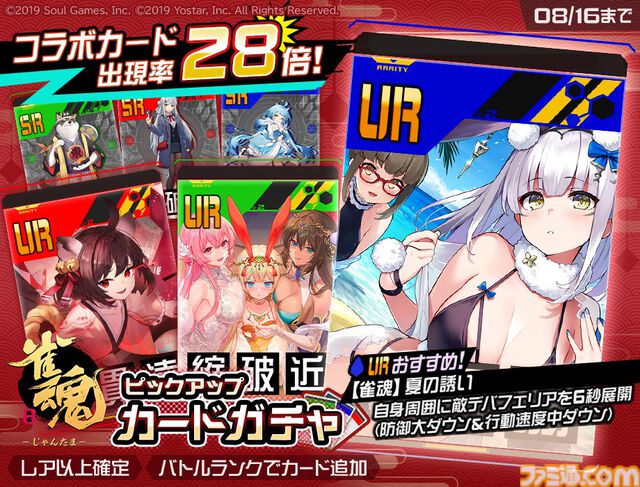 『#コンパス』でまさかの『雀魂-じゃんたま-』コラボがスタート。一姫がコラボヒーローとして参戦し、コラボ衣装5種類やコラボ記念カードなども登場