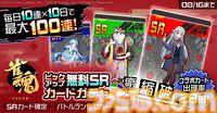 『#コンパス』でまさかの『雀魂-じゃんたま-』コラボがスタート。一姫がコラボヒーローとして参戦し、コラボ衣装5種類やコラボ記念カードなども登場