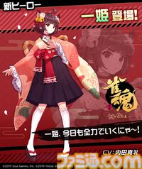 『#コンパス』でまさかの『雀魂-じゃんたま-』コラボがスタート。一姫がコラボヒーローとして参戦し、コラボ衣装5種類やコラボ記念カードなども登場