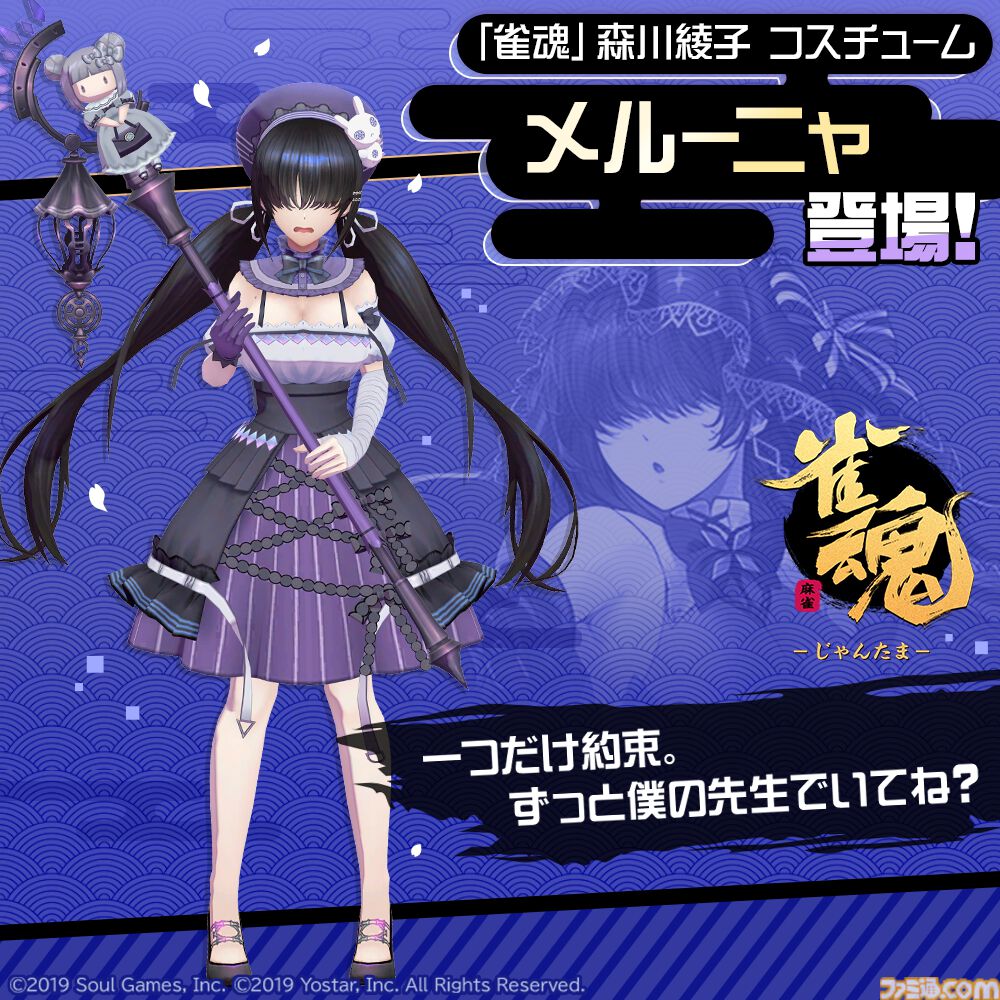 『#コンパス』でまさかの『雀魂-じゃんたま-』コラボがスタート。一姫がコラボヒーローとして参戦し、コラボ衣装5種類やコラボ記念カードなども登場