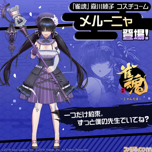 『#コンパス』でまさかの『雀魂-じゃんたま-』コラボがスタート。一姫がコラボヒーローとして参戦し、コラボ衣装5種類やコラボ記念カードなども登場