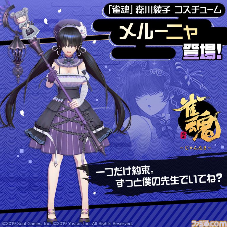 『#コンパス』でまさかの『雀魂-じゃんたま-』コラボがスタート。一姫がコラボヒーローとして参戦し、コラボ衣装5種類やコラボ記念カードなども登場
