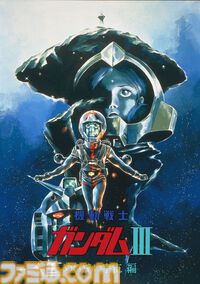 『ガンダム ククルス・ドアンの島』が初の無料公開、『ガンダム』シリーズが8月9日よりBS12にて毎週放送。『逆襲のシャア』や映画『Zガンダム A New Translation』3部作など8作品