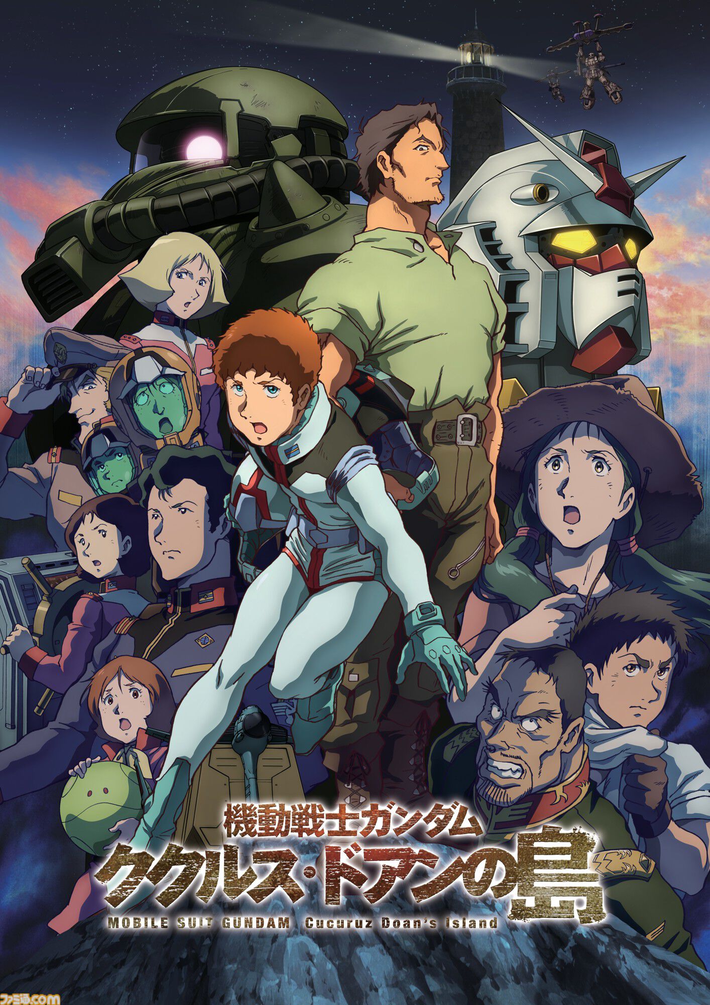 『ガンダム ククルス・ドアンの島』が初の無料公開、『ガンダム』シリーズが8月9日よりBS12にて毎週放送。『逆襲のシャア』や映画『Zガンダム A New Translation』3部作など8作品
