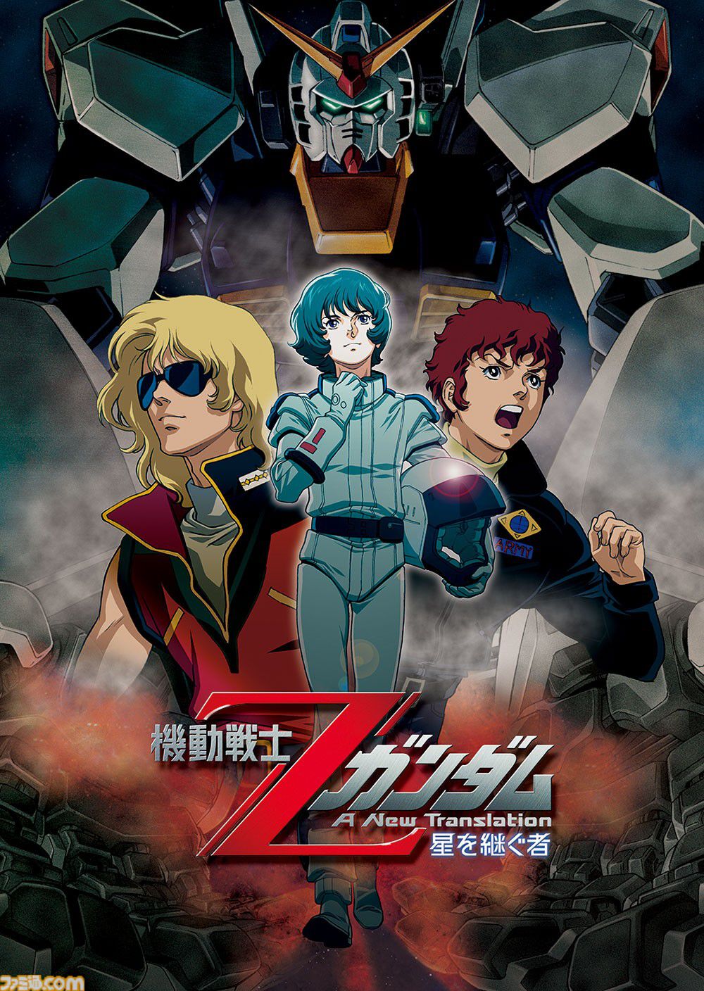 ガンダム ククルス・ドアンの島』が初の無料公開、『ガンダム