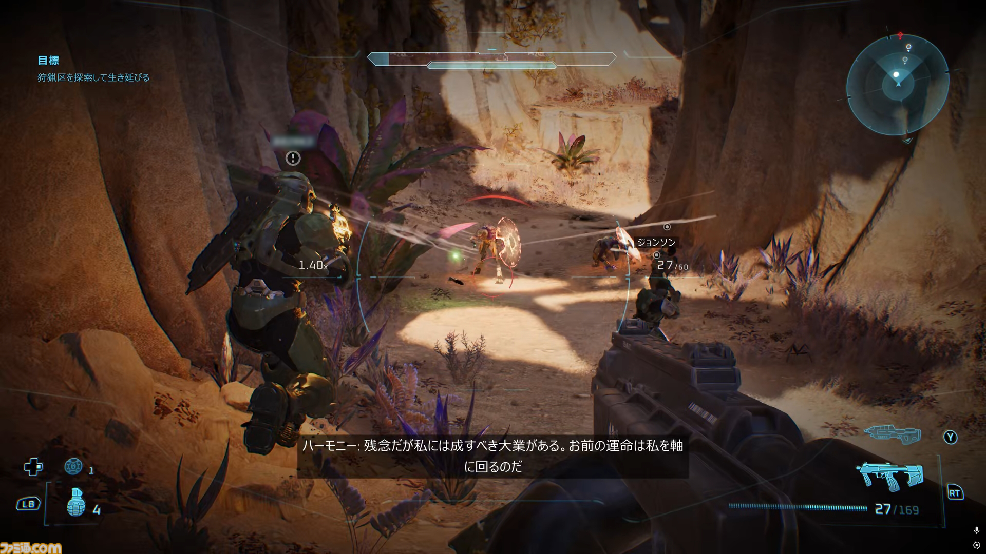 『Halo: Campaign Evolved』レビュー