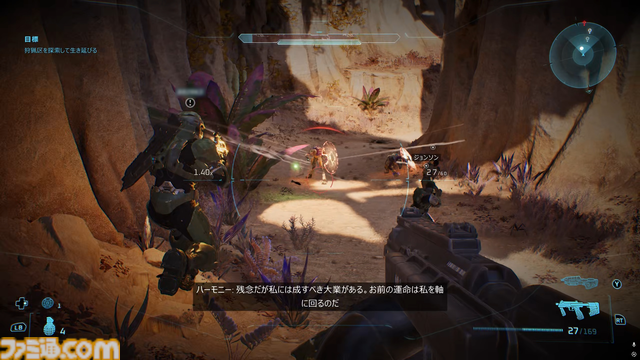 『Halo: Campaign Evolved』レビュー