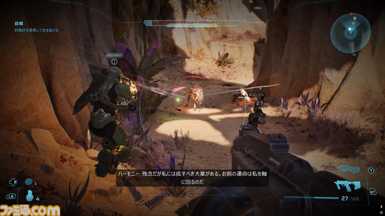 『Halo: Campaign Evolved』レビュー