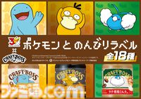 『ポケモン』BOSSコラボ第2弾が実施。フシギバナ、リザードン、カメックスの刺繍が施された歴戦のボスＧジャンやドオーの沼るクッションなどが当たるキャンペーンが開催