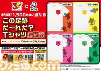『ポケモン』BOSSコラボ第2弾が実施。フシギバナ、リザードン、カメックスの刺繍が施された歴戦のボスＧジャンやドオーの沼るクッションなどが当たるキャンペーンが開催