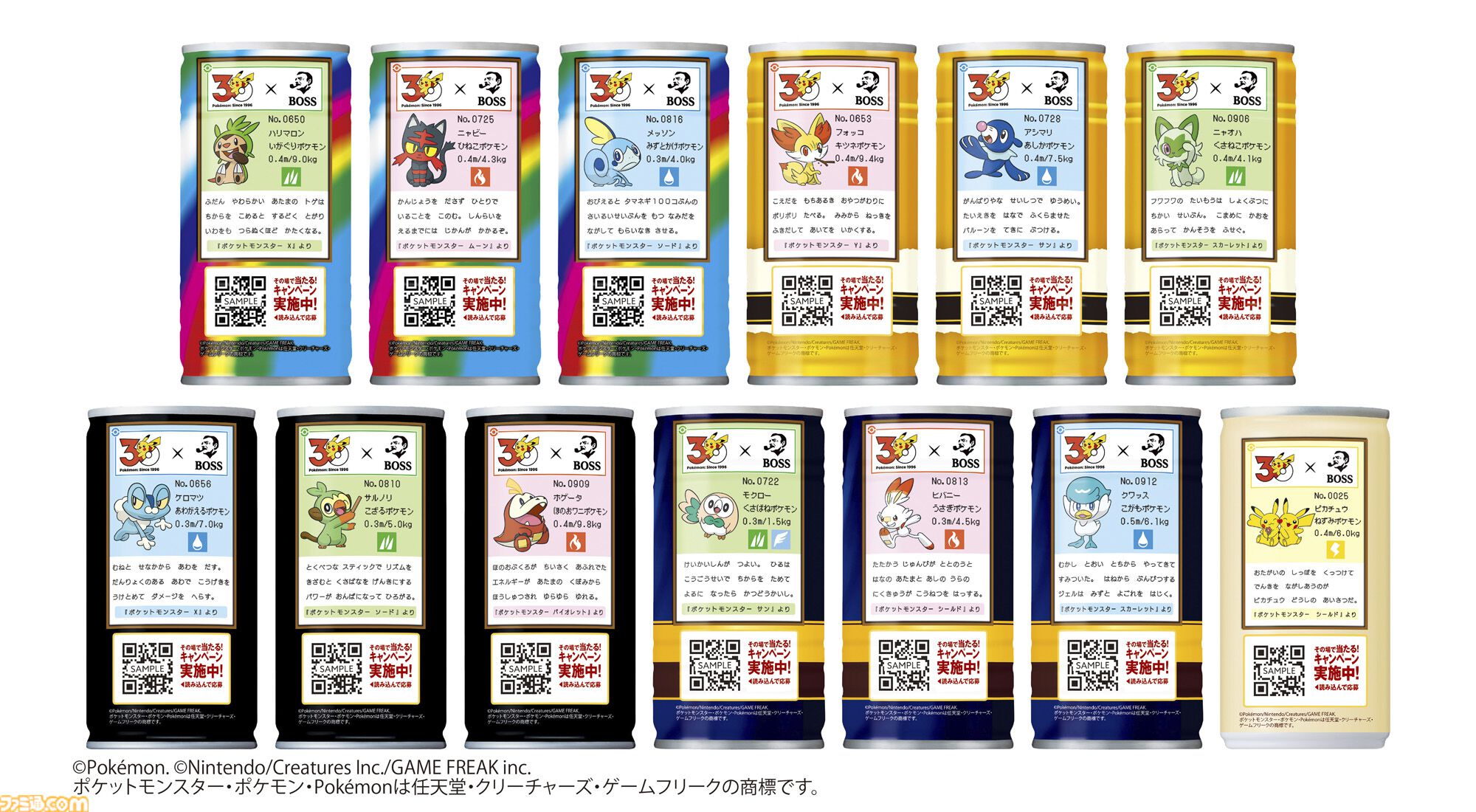 『ポケモン』BOSSコラボ第2弾が実施。フシギバナ、リザードン、カメックスの刺繍が施された歴戦のボスＧジャンやドオーの沼るクッションなどが当たるキャンペーンが開催