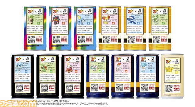 『ポケモン』BOSSコラボ第2弾が実施。フシギバナ、リザードン、カメックスの刺繍が施された歴戦のボスＧジャンやドオーの沼るクッションなどが当たるキャンペーンが開催