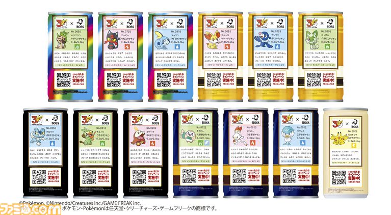 『ポケモン』BOSSコラボ第2弾が実施。フシギバナ、リザードン、カメックスの刺繍が施された歴戦のボスＧジャンやドオーの沼るクッションなどが当たるキャンペーンが開催
