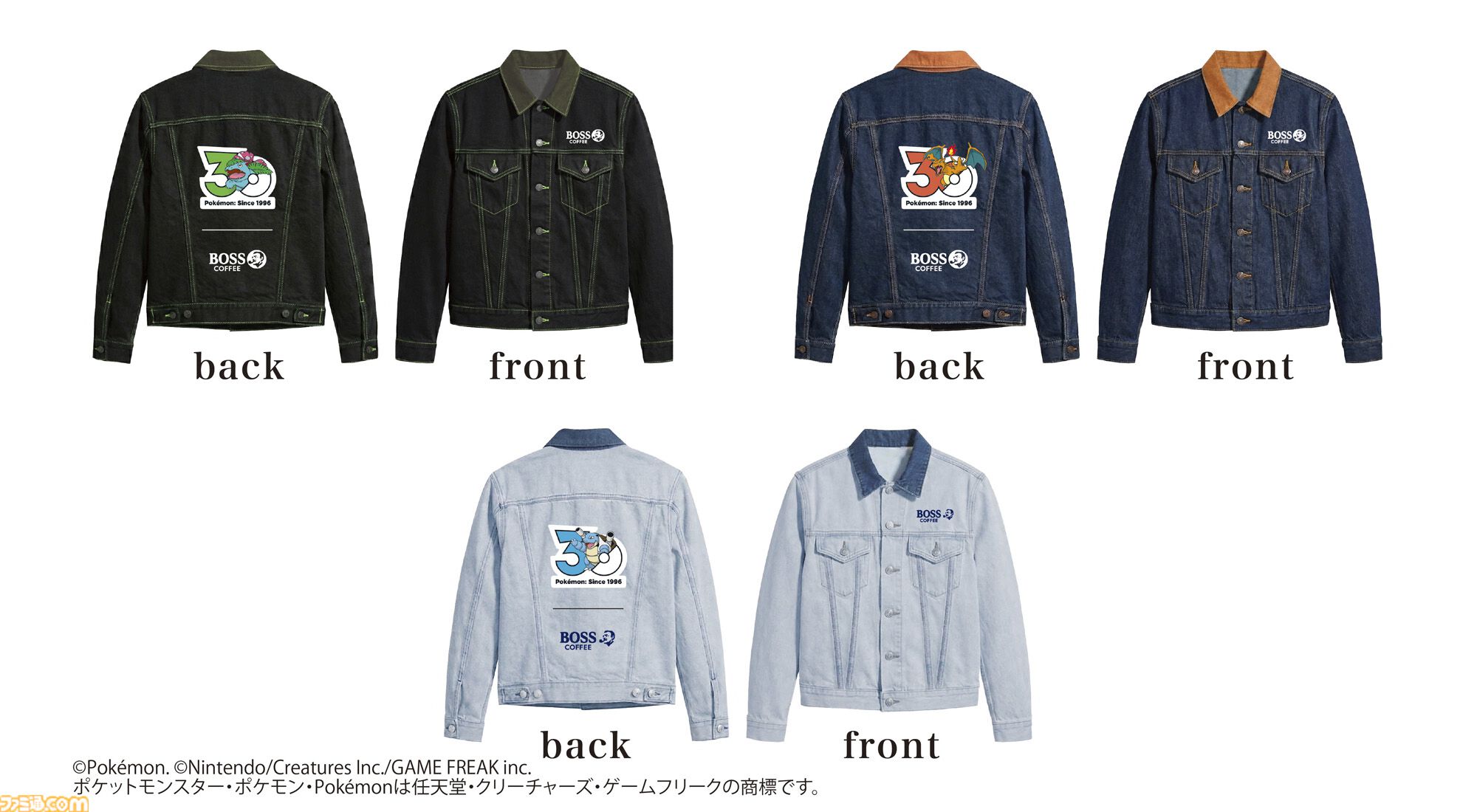 『ポケモン』BOSSコラボ第2弾が実施。フシギバナ、リザードン、カメックスの刺繍が施された歴戦のボスＧジャンやドオーの沼るクッションなどが当たるキャンペーンが開催