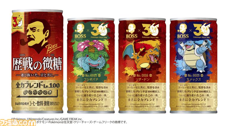 『ポケモン』BOSSコラボ第2弾が実施。フシギバナ、リザードン、カメックスの刺繍が施された歴戦のボスＧジャンやドオーの沼るクッションなどが当たるキャンペーンが開催