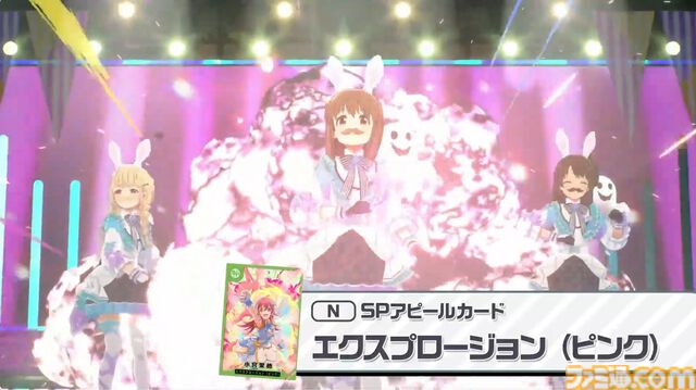『ツアマス』新シリーズ1弾は8月6日より開始。追加アイドルとして765ASの菊地真、萩原雪歩、追加楽曲『GO MY WAY!!』、『→→→SP』が実装