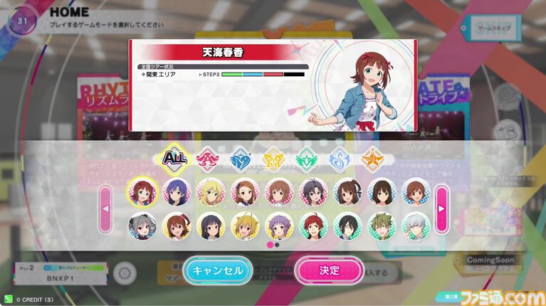 『ツアマス』新シリーズ1弾は8月6日より開始。追加アイドルとして765ASの菊地真、萩原雪歩、追加楽曲『GO MY WAY!!』、『→→→SP』が実装
