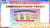 『ツアマス』新シリーズ1弾は8月6日より開始。追加アイドルとして765ASの菊地真、萩原雪歩、追加楽曲『GO MY WAY!!』、『→→→SP』が実装
