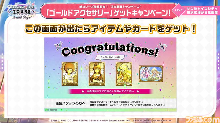 『ツアマス』新シリーズ1弾は8月6日より開始。追加アイドルとして765ASの菊地真、萩原雪歩、追加楽曲『GO MY WAY!!』、『→→→SP』が実装