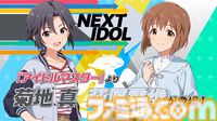 『ツアマス』新シリーズ1弾は8月6日より開始。追加アイドルとして765ASの菊地真、萩原雪歩、追加楽曲『GO MY WAY!!』、『→→→SP』が実装