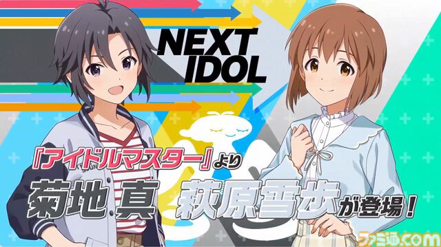 『ツアマス』新シリーズ1弾は8月6日より開始。追加アイドルとして765ASの菊地真、萩原雪歩、追加楽曲『GO MY WAY!!』、『→→→SP』が実装