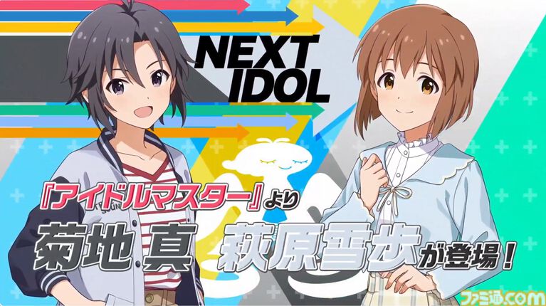 『ツアマス』新シリーズ1弾は8月6日より開始。追加アイドルとして765ASの菊地真、萩原雪歩、追加楽曲『GO MY WAY!!』、『→→→SP』が実装