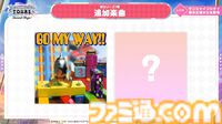 『ツアマス』新シリーズ1弾は8月6日より開始。追加アイドルとして765ASの菊地真、萩原雪歩、追加楽曲『GO MY WAY!!』、『→→→SP』が実装