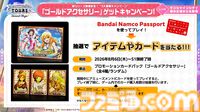 『ツアマス』新シリーズ1弾は8月6日より開始。追加アイドルとして765ASの菊地真、萩原雪歩、追加楽曲『GO MY WAY!!』、『→→→SP』が実装