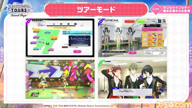 『ツアマス』新シリーズ1弾は8月6日より開始。追加アイドルとして765ASの菊地真、萩原雪歩、追加楽曲『GO MY WAY!!』、『→→→SP』が実装