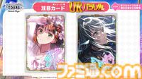 『ツアマス』新シリーズ1弾は8月6日より開始。追加アイドルとして765ASの菊地真、萩原雪歩、追加楽曲『GO MY WAY!!』、『→→→SP』が実装