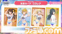 『ツアマス』新シリーズ1弾は8月6日より開始。追加アイドルとして765ASの菊地真、萩原雪歩、追加楽曲『GO MY WAY!!』、『→→→SP』が実装