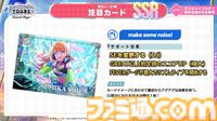 『ツアマス』新シリーズ1弾は8月6日より開始。追加アイドルとして765ASの菊地真、萩原雪歩、追加楽曲『GO MY WAY!!』、『→→→SP』が実装
