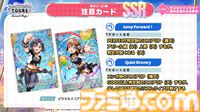 『ツアマス』新シリーズ1弾は8月6日より開始。追加アイドルとして765ASの菊地真、萩原雪歩、追加楽曲『GO MY WAY!!』、『→→→SP』が実装