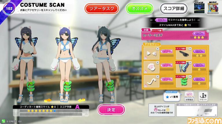 『ツアマス』新シリーズ1弾は8月6日より開始。追加アイドルとして765ASの菊地真、萩原雪歩、追加楽曲『GO MY WAY!!』、『→→→SP』が実装