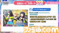 『ツアマス』新シリーズ1弾は8月6日より開始。追加アイドルとして765ASの菊地真、萩原雪歩、追加楽曲『GO MY WAY!!』、『→→→SP』が実装