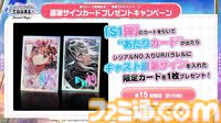 『ツアマス』新シリーズ1弾は8月6日より開始。追加アイドルとして765ASの菊地真、萩原雪歩、追加楽曲『GO MY WAY!!』、『→→→SP』が実装