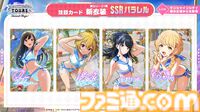 『ツアマス』新シリーズ1弾は8月6日より開始。追加アイドルとして765ASの菊地真、萩原雪歩、追加楽曲『GO MY WAY!!』、『→→→SP』が実装