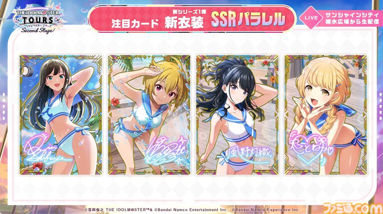 『ツアマス』新シリーズ1弾は8月6日より開始。追加アイドルとして765ASの菊地真、萩原雪歩、追加楽曲『GO MY WAY!!』、『→→→SP』が実装