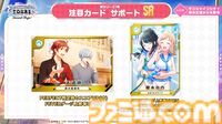 『ツアマス』新シリーズ1弾は8月6日より開始。追加アイドルとして765ASの菊地真、萩原雪歩、追加楽曲『GO MY WAY!!』、『→→→SP』が実装