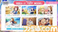 『ツアマス』新シリーズ1弾は8月6日より開始。追加アイドルとして765ASの菊地真、萩原雪歩、追加楽曲『GO MY WAY!!』、『→→→SP』が実装