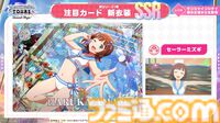 『ツアマス』新シリーズ1弾は8月6日より開始。追加アイドルとして765ASの菊地真、萩原雪歩、追加楽曲『GO MY WAY!!』、『→→→SP』が実装