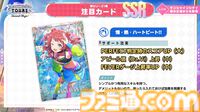 『ツアマス』新シリーズ1弾は8月6日より開始。追加アイドルとして765ASの菊地真、萩原雪歩、追加楽曲『GO MY WAY!!』、『→→→SP』が実装
