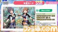 『ツアマス』新シリーズ1弾は8月6日より開始。追加アイドルとして765ASの菊地真、萩原雪歩、追加楽曲『GO MY WAY!!』、『→→→SP』が実装