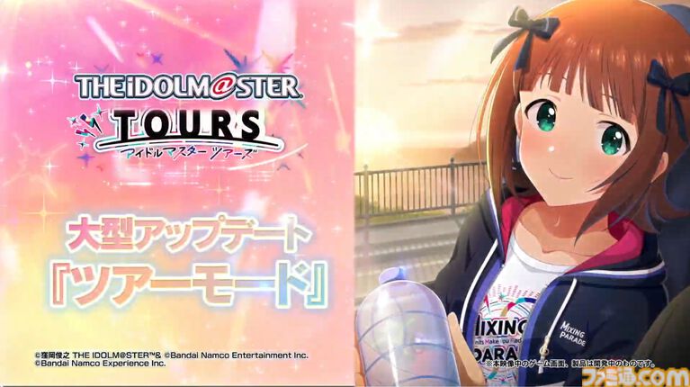 『ツアマス』新シリーズ1弾は8月6日より開始。追加アイドルとして765ASの菊地真、萩原雪歩、追加楽曲『GO MY WAY!!』、『→→→SP』が実装