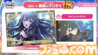 『ツアマス』新シリーズ1弾は8月6日より開始。追加アイドルとして765ASの菊地真、萩原雪歩、追加楽曲『GO MY WAY!!』、『→→→SP』が実装